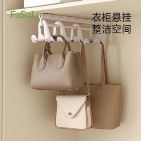 FaSoLa挂包架子衣柜收纳神器无痕丝巾领带拱形挂架可叠加衣帽架包包挂钩