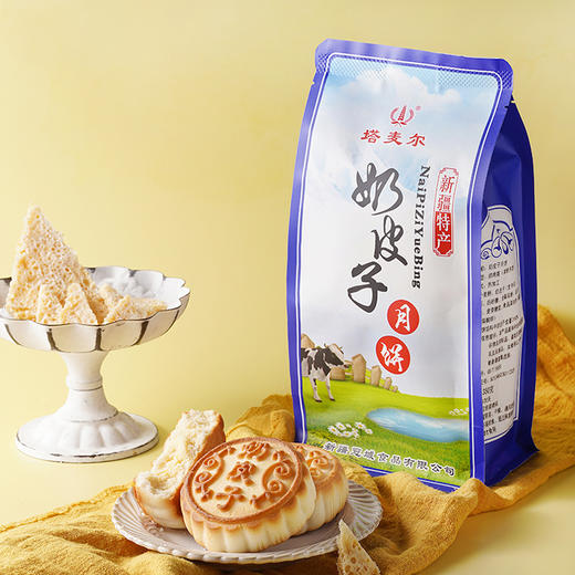 新疆塔麦尔奶月饼 奶香浓郁 软糯酥香 好吃不腻 商品图3