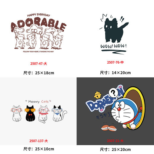 机器猫小猫咪烫画印花贴新款DIY热转印胶片熨斗烫画2025 商品图0