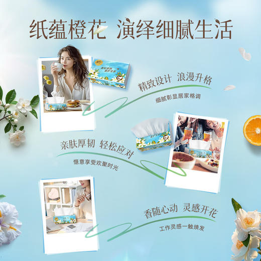 【ZY25】清风抽纸 花萃4层90抽*8包M码/提 商品图6