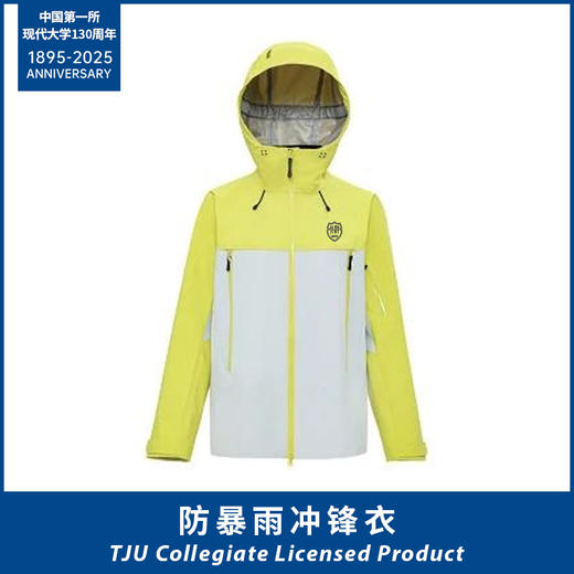 限量50件-北洋盾牌防暴雨冲锋衣 商品图0