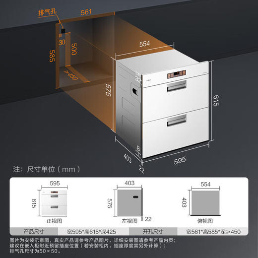 方太（FOTILE）方太消毒柜JF1E.i家用母婴级消毒 WIFI远程智控 100升容量 嵌入式双层消毒碗筷柜 二星级 100L 白色款JF1E.i-W 商品图7