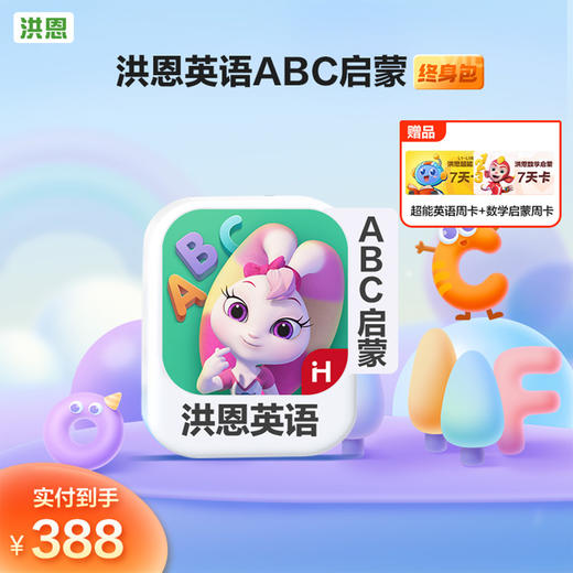 ² 【洪恩系列】洪恩识字/洪恩写字/子集成语/双语绘本/ABC 寓教于乐 HM02- CRMM-HESZ 商品图11