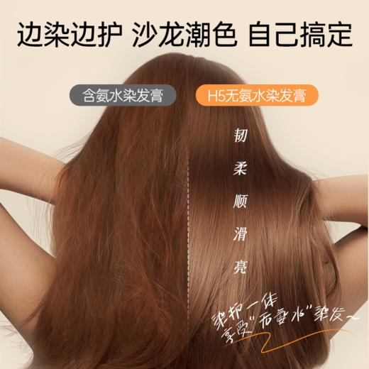 H5染发膏无氨水配方彩染 商品图4