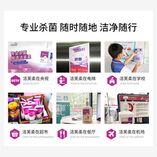 【ZY25】洁芙柔免洗洗手液凝胶500mL 商品图5