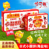 【秒杀❗️19.9抢三盒🔥欢喜吉日小圆饼】香港怡可缘海盐味小圆饼，甄选品质原料制作，美味健康无负担，下午茶休闲小吃零食茶点小黄鸭年货婚庆伴手礼盒L-d 商品缩略图0