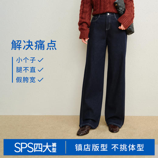 【保暖宽松薯条裤】simplepieces秋冬新款SPS牛仔拖地阔腿直筒裤 商品图3