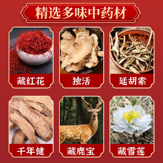 【超值4瓶装】吉林老字号 绳药师绳氏筋骨通液 30ml*4瓶 商品图2