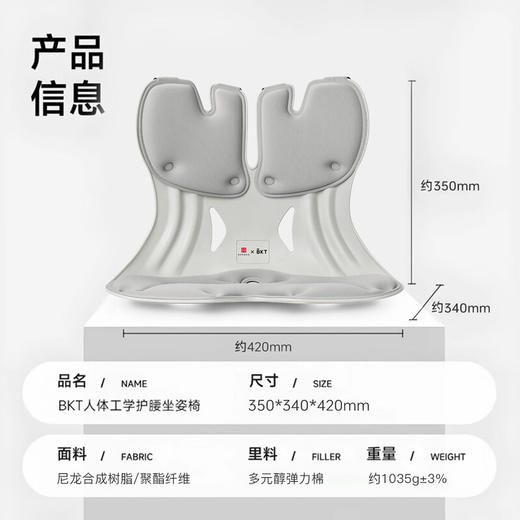 BKT 人体工学护腰坐姿椅 加大版 海雾蓝（带坐套） 商品图4