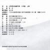 2025秋 小学语文备课手册 六年级上册 6上 人教版 （含光盘）  部编版教材教学参考 小学语文教师用书 江苏凤凰教育出版社 商品缩略图1
