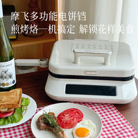 【厨房新宠  不开火搞定三餐  一台顶N台】摩飞多功能电饼铛  煎烤烙一台搞定  轻油少烟  操作简单  5档火力 双面使用美味不用等待  越用越爱~