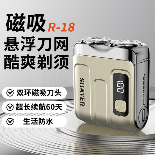 新款电动剃须刀MINI便携迷你男士刮胡刀type-c快充待机刮鬍刀 商品图1