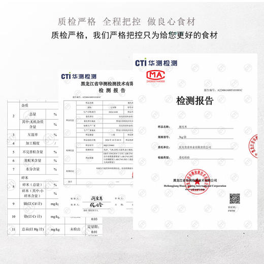 七河源越光米10斤 （吉野家专供大米） 商品图6