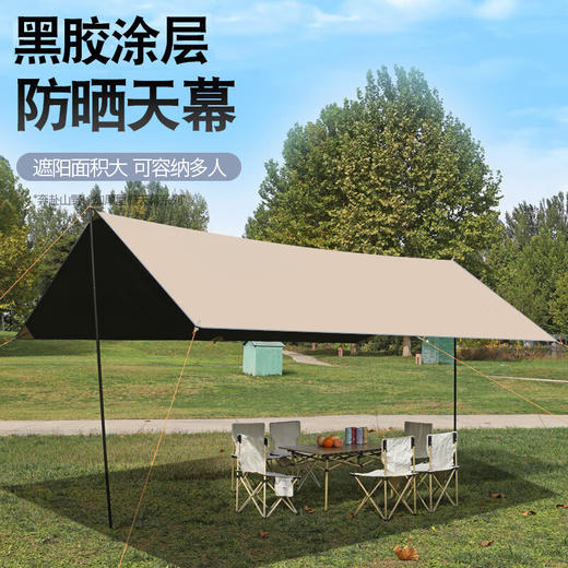 路悠悠流沙金标配黑胶质感天幕3*3m ZC0200 商品图0