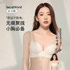 热卖！托胸神器！显瘦美胸！ 秘密的世界 Secret World 女士内衣 聚拢贝壳杯 小胸聚拢不空杯 立体有型 无钢圈 舒适收副乳 D97 商品缩略图0