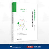 多模态教育下自闭症儿童的困境与思考/汪俊 著/浙江大学出版社 商品缩略图0