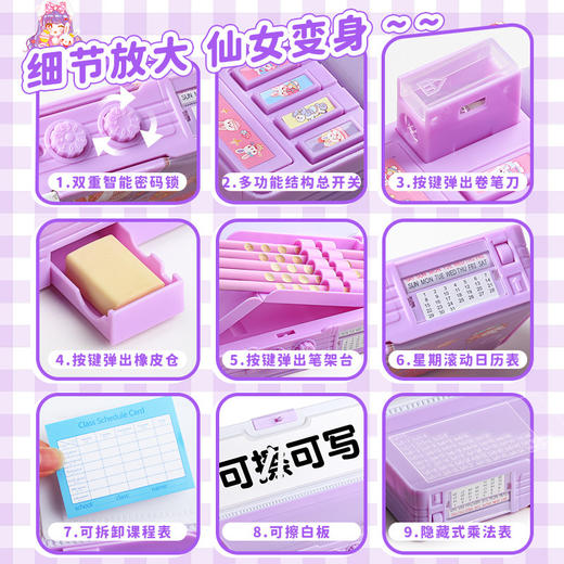「数款可选！多功能文具盒」小狗多功能文具盒 女孩款密码锁自动铅笔盒款机关儿童笔盒小学生 商品图3