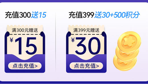 会员专享充值 商品图0