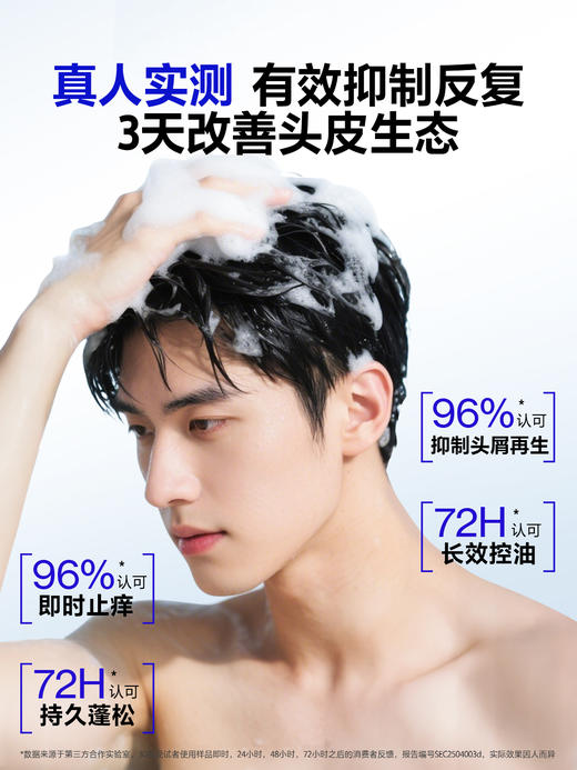 【大容量500g】海洋至尊男士头皮专研净屑止痒控油洗发水 商品图2