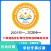 定制深圳市坪山区科源实验学校熨烫校徽布标姓名贴胸章缝制包邮51 商品缩略图1
