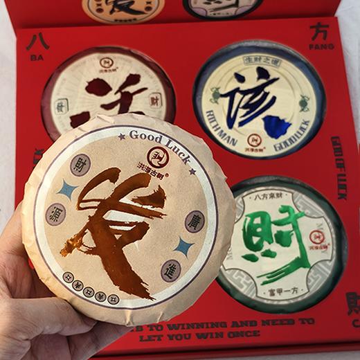 疯抢中！！【活“gai”发财·洪海古树普洱礼盒】100g*2饼普洱熟茶+100g*2饼普洱生茶 好喝好寓意 茶香饱满 节日好礼/送手提礼袋 商品图7