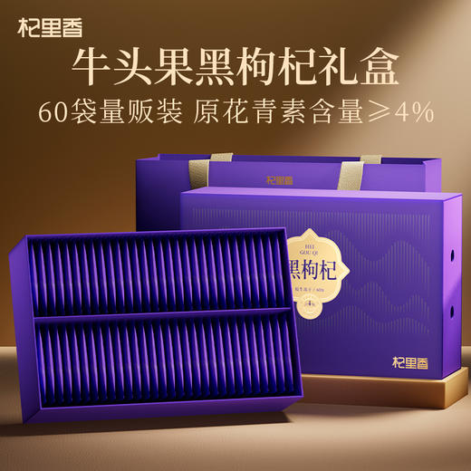 【冬季滋补】杞里香268g4罐礼盒装大果黑枸杞、108g12罐礼盒大果黑枸杞-五藏山经蓝，360g3罐礼盒黑枸杞大果-印象蓝色、180g60袋牛头果黑枸杞礼盒青海原产礼盒年货礼物便携装花青素释放 商品图13