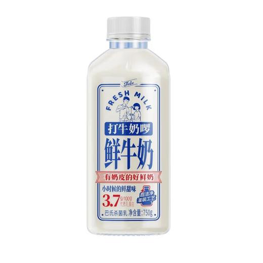 菊乐打牛奶鲜牛奶 750g 商品图0
