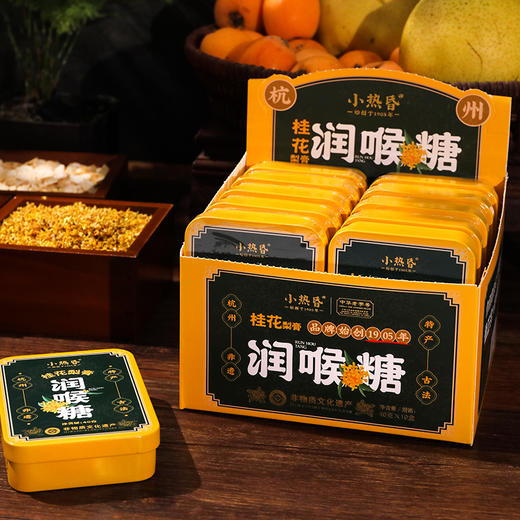 杭州老字号小热昏梨膏糖 不齁不腻 一口清香润润喉 商品图4