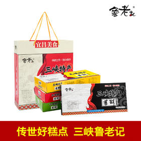 【宜昌助农馆】鲁老记苕酥  308g/盒