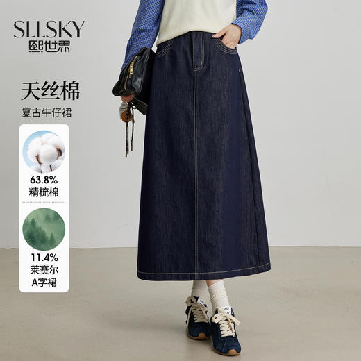 【09/03新品】熙世界天丝棉牛仔半身裙女2025秋季新款复古休闲a字裙伞状长裙子 商品图0