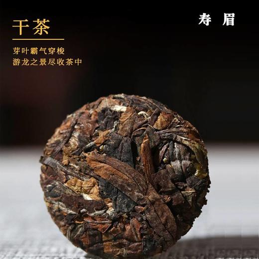 素言茶坊 龙腾四海 老白茶双拼470g.WN 商品图2