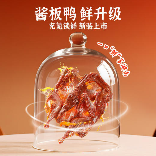 【2025新版】黑色经典酱板鸭318g/袋 商品图4