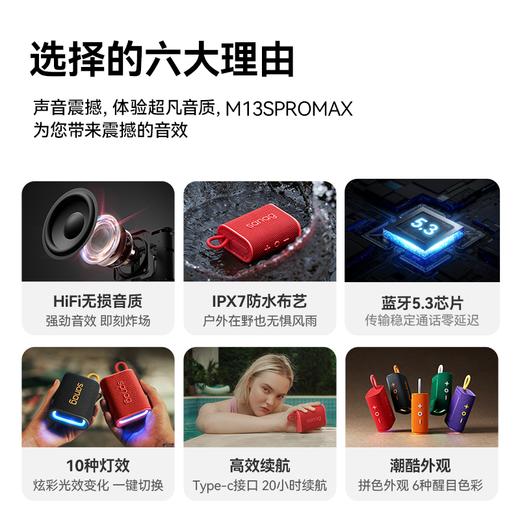 心选丨塞那sanag  M13sPromax蓝牙音箱无线小型音响户外防水高音质便携式大音量重低音炮 商品图6