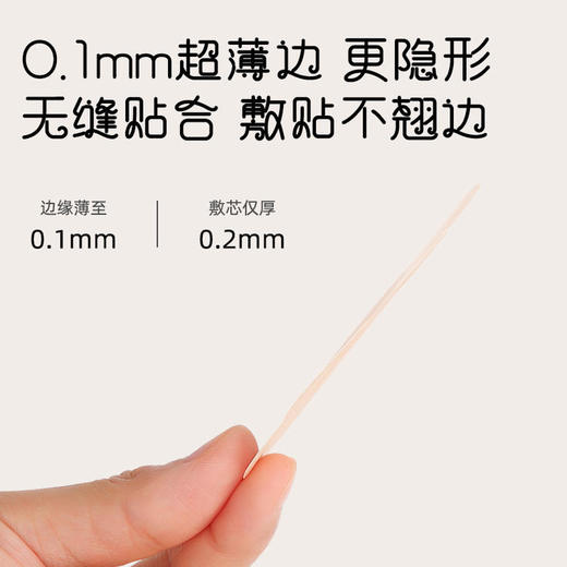 可孚胸贴医用一次性夏季薄款透气防凸点女男士隐形乳贴马拉松跑步 商品图4