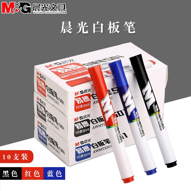 【水性油墨！好擦耐用】晨光易擦白板笔Y2201黑蓝红色儿童可擦白板画笔教师会议办公用品。rb