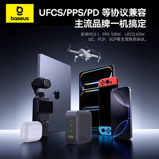 倍思 EnerFill满电 FH11 氮化镓快充充电器 3C+U 140W 商品图4