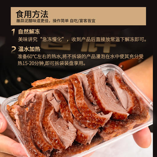 【正宗潮味】喜辉 汕头澄海狮头鹅 低醇高蛋白 肉质鲜美 口感鲜嫩 香味醇厚 唇齿留香 真空无菌包装 250克/盒 商品图1