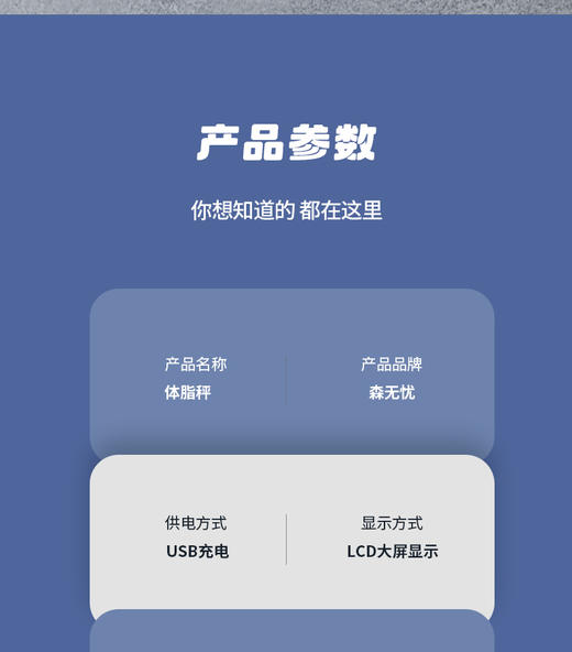 森无忧体脂秤 商品图13