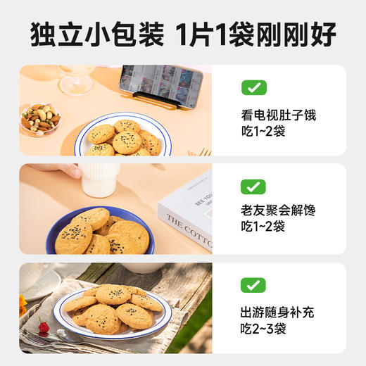 糖友厨房益生元高纤桃酥100g×3盒 商品图2