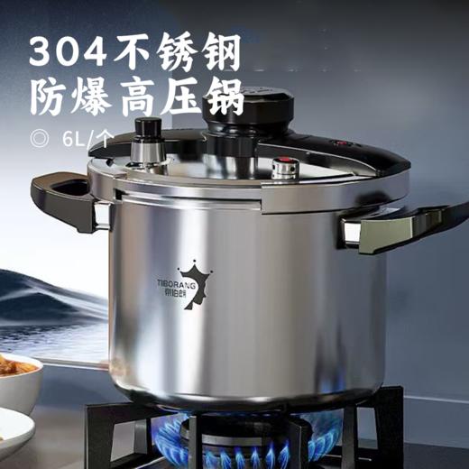 304不锈钢防爆高压锅 | 100Kpa高压 高效炖煮 可单手开合 操作简单 360高压热循环 304不锈钢加厚材质 一体成型0涂层更健康 四重安全防护 商品图0