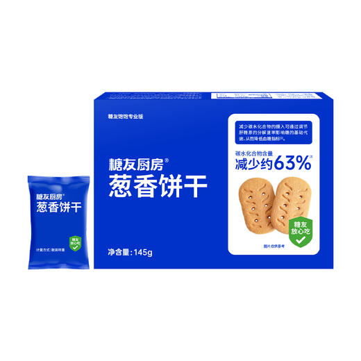 糖友厨房葱香饼干145g×4盒 商品图5