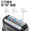 dynacare 大拿便携电动剃须刀 商品缩略图4