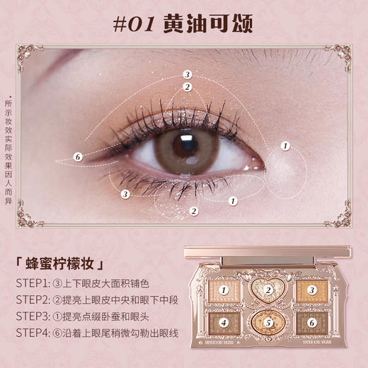 花知晓甜心小熊系列六色眼影盘 商品图4