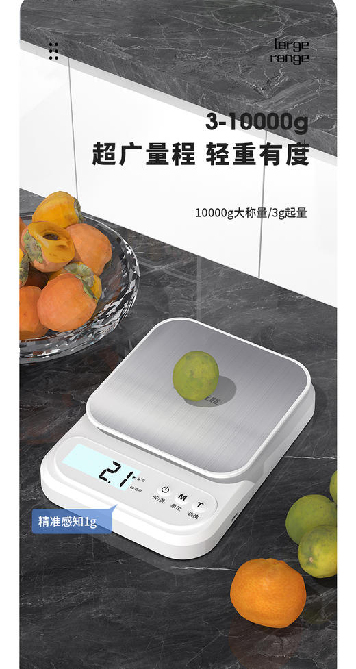 森无忧厨房秤0.1-3kg 电池款 商品图5