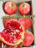 德福源软籽石榴礼盒 商品缩略图1