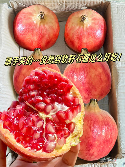 德福源软籽石榴礼盒 商品图1