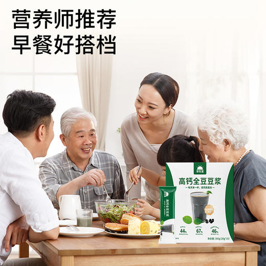 【独立小包】草牧里 高钙全豆（黑豆）豆浆 20g/条*15/盒 *2 精选黑豆多重营养 商品图3