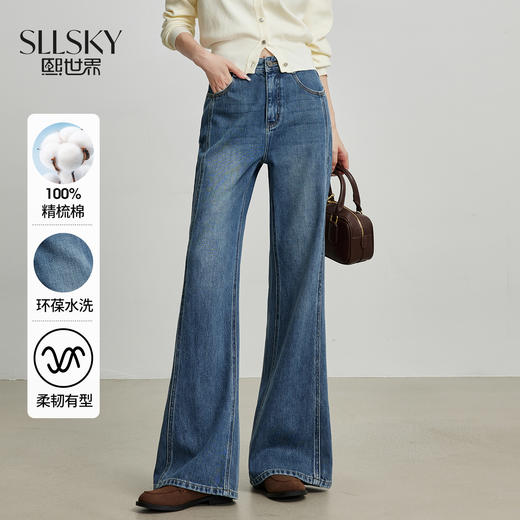 【09/03新品】熙世界复古微喇牛仔裤女2025春秋高腰弹力修身阔腿马蹄裤喇叭长裤 商品图0