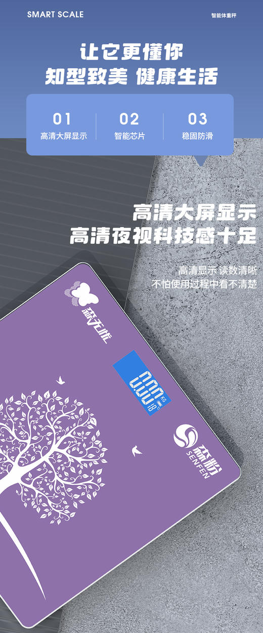 森无忧体重秤 商品图9