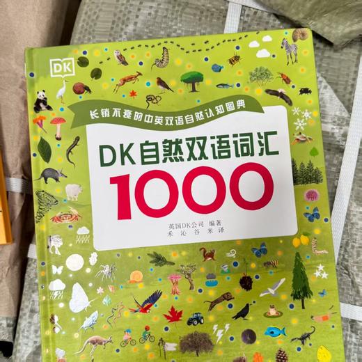（亲子共读）DK绝版大清仓！！售完即止，不再加印！有库存的就赶紧拍！ 商品图9